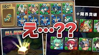 しれっと今日実装されたワンタッチダンジョンやってみた結果…！！【パズドラ】