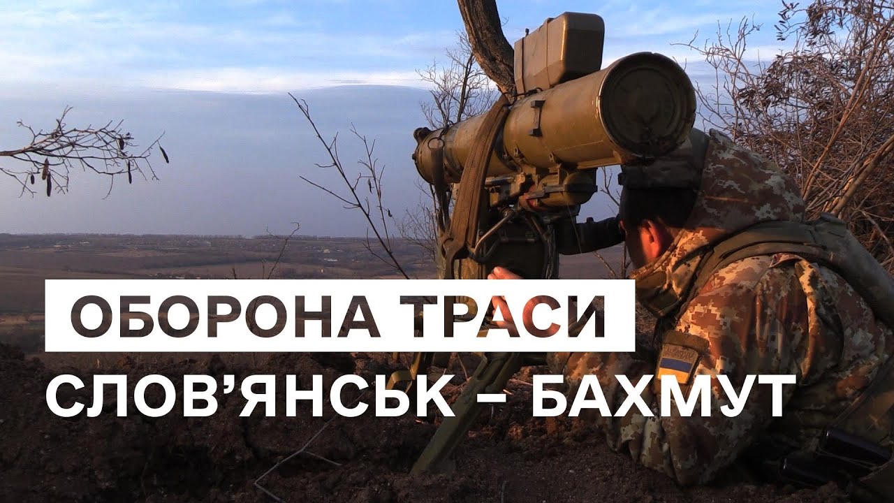 Дорога Слов’янськ – Бахмут: протитанкова застава прикордонників