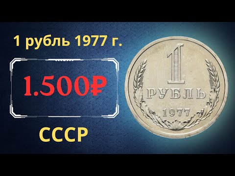 Реальная цена и