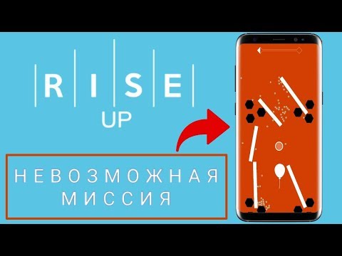 [ОБНОВЛЕНИЕ] НОВЫЙ ЧЕЛЛЕНДЖ НЕВОЗМОЖНАЯ МИССИЯ ОБЗОР RISE UP GAME ANDROID GAMEPLAY HD