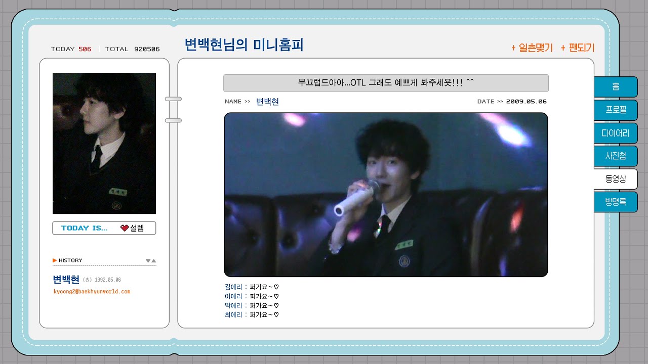 중원고 변백현