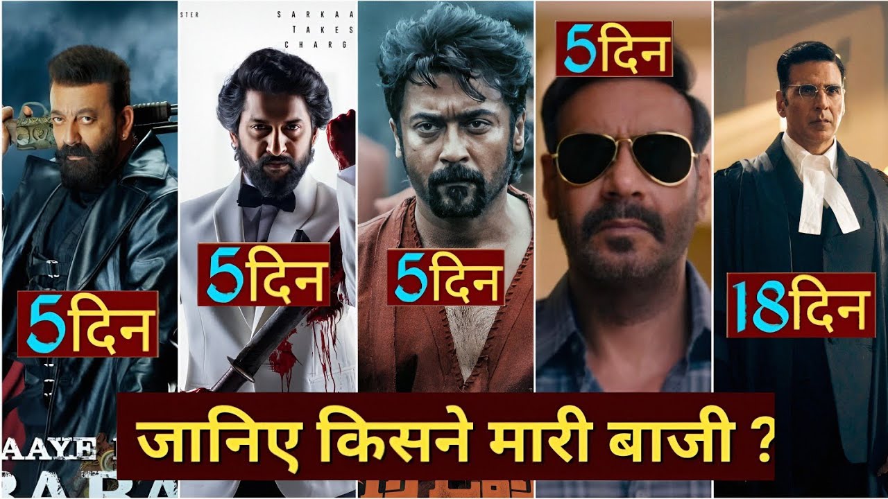 Raid 2 Vs Hit 3 Vs Retro,Box Office,Ajay devgn,Retro,Hit3,Kesari2,The Bhootnii,Box office Collection