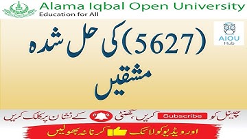 AIOU Course Code 5627 Sample Solved Assignments Autumn 2020 | AIOU Hub