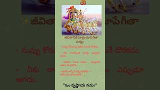 The Truth Of The Gita That Shows The Way To Life Everything That Happens Is The Will Of God