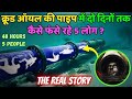 समुद्र के नीचे पाइपलाइन में दो दिनों तक फसे रहे 5 लोग | Underwater Pipeline | Paria Diving Incident