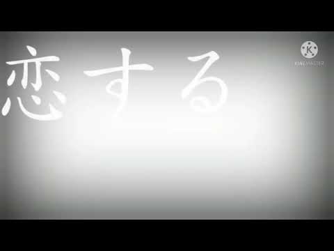 花が落ちたのでpv