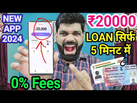 ₹20000 LOAN APPROVED ONLY AADHAR PAN 