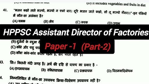 HPPSC assistant director of factories (mech.) solved paper part-2 #hppsc#hpssc #hpgk