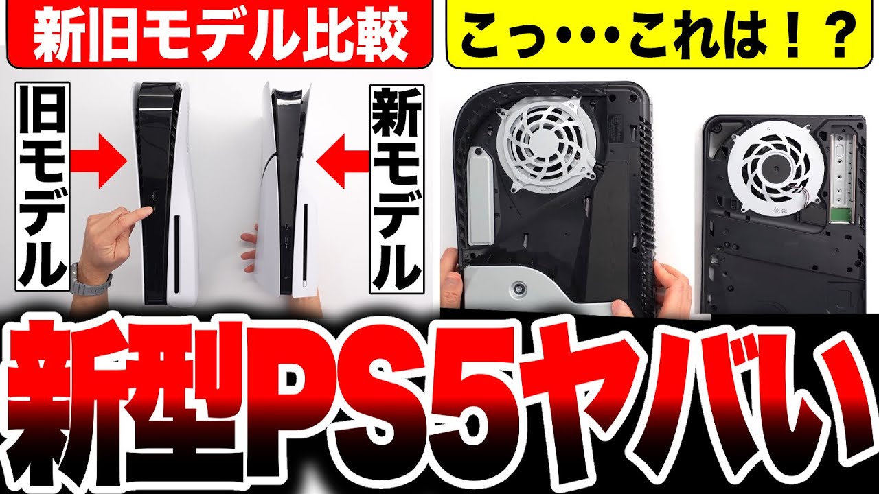 Comparing the new PS5 is insane] Will the price go up because of