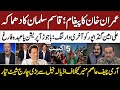 Ali Amin gandapur latest | Imran Khan's message | Asim Munir army chief | Political Cannibals |