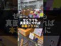 【せどり】2年やって変わった事3選 #せどり #メルカリ #中古せどり #古着転売 #物販
