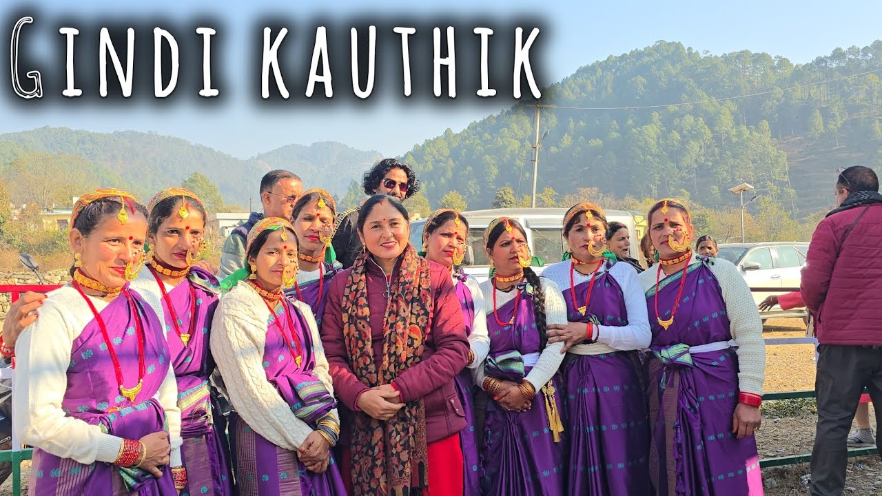 गिंदी कौथिक में सांस्कृतिक कार्यक्रम की धूम ✨️😍 