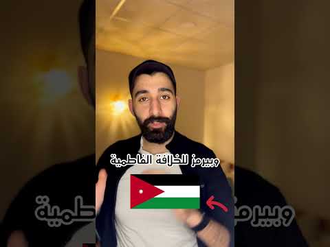 الوان العلم الاردني