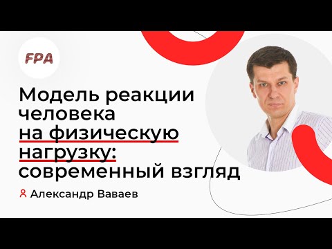 Как человек реагирует на физическую нагрузку? Адаптация и утомление после тренировки