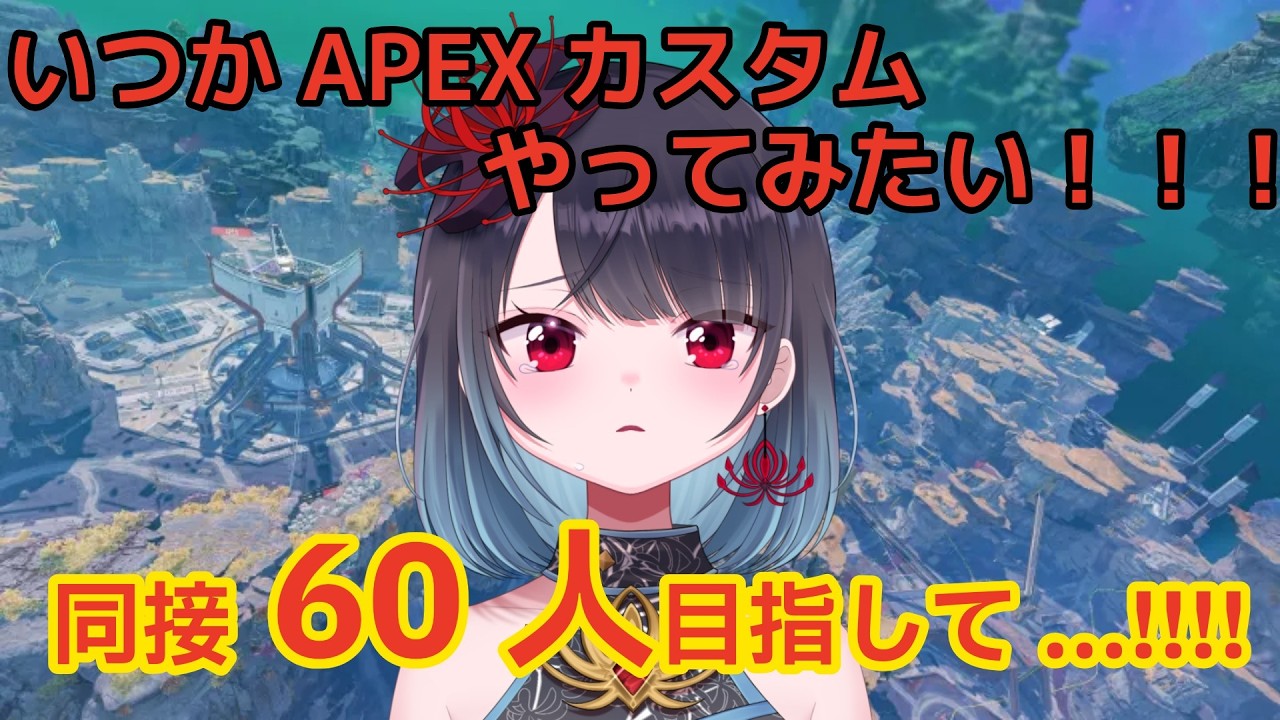【APEX】なんかプラチナ帯強いんだけど!??!?!【悪喰】#新人vtuber
