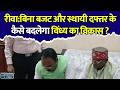 विंध्य विकास प्राधिकरण फिर सक्रिय, लेकिन क्या विकास को मिलेगी असली रफ्तार?, कांग्रेस ने उठाए सवाल