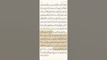 سورة النور #القرآن_الكريم #القارئ الشيخ  ابو بكر الشاطري #اكسبلور #العراق #راحه_نفسيه #الجزائر