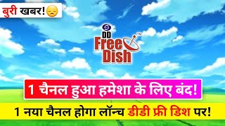 1 New Channel Launching On DD Free Dish|New Channel On dd free dish|New Update Today 2022