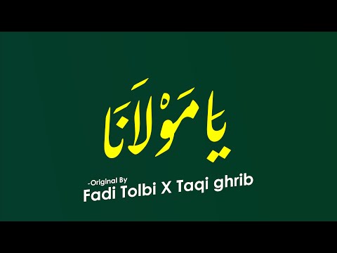   يا مولانا     1    