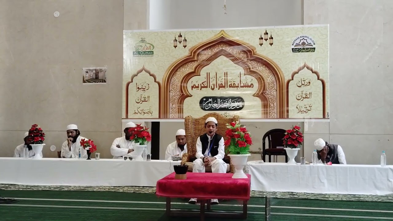 سید معاذ سید چاند پاشا پہلی منزل مسابقت القران الکریم 