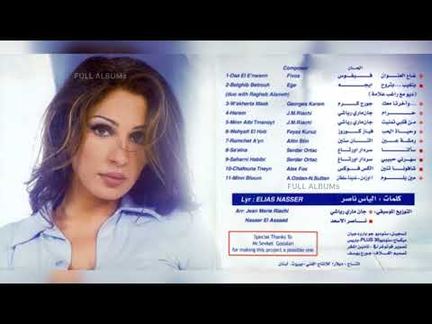 إليسا راغب علامة بتغيب بتروح
