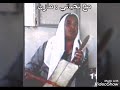محمد صادق حديد برنار أبات الليل