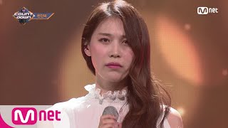 [Cheon Danbi - A way to farewell] KPOP TV Show | M COUNTDOWN 180315 EP.562