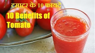 10 Benefits of tomato