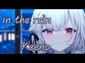 【厄倫蒂兒/cover】in the rain(Keeno)【中日字幕】 thumbnail