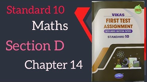 Standard 10 Maths | Vikas First Test Assignment 2025 Solution | Section D Chapter 14 English Medium
