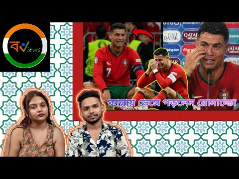 Indian Reaction On | āϏā§āĻĒā§āύā§āϰ āĻāĻžāĻā§ āĻšā§āϰ⧠āĻŦāĻŋāĻĻāĻžā§ āϰā§āύāĻžāϞāĻĻā§āϰ | āĻŦāĻŋāĻĻāĻžāϝāĻŧ āĻĒāϰā§āϤā§āĻāĻžāϞ āĨ¤ FIFA World Cup 2026