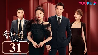 ENGSUB【The Outsider】EP31 | Urban Romantic Drama | Zhang Yuqi/Gao Weiguang| YOUKU