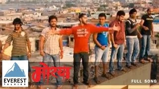 Utsavatla Raja Utsav - Morya | Superhit Marathi Songs | Santosh Juvekar, Chinmay Mandlekar