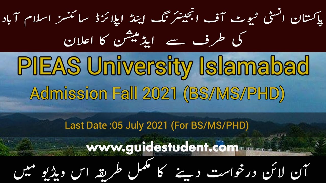 PIEAS University Islamabad Admission 2021 | Apply Online | Urdu | Guidestudent