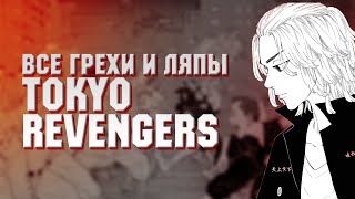 видео: Все грехи и ляпы Аниме  картинка: Все грехи и ляпы Аниме