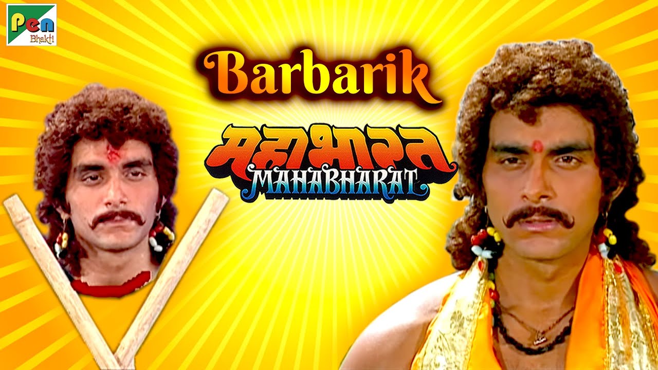     Mahabharat  Best Scene  B R Chopra  Pen Bhakti