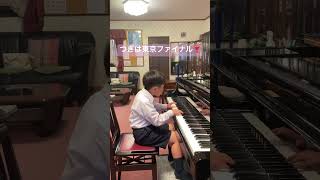 ブルグミュラーコンクール優秀賞❣️小学2年生 ピアノ教室 ピアノ ピアノ演奏 ブルグミュラーコンクール