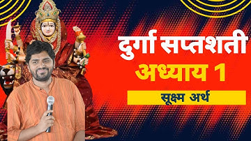 Discover the Untold Meaning Behind Durga Saptashati chapter1