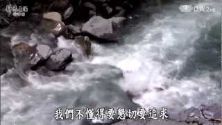 20130111《靜思晨語。法華經》說法因緣不思議