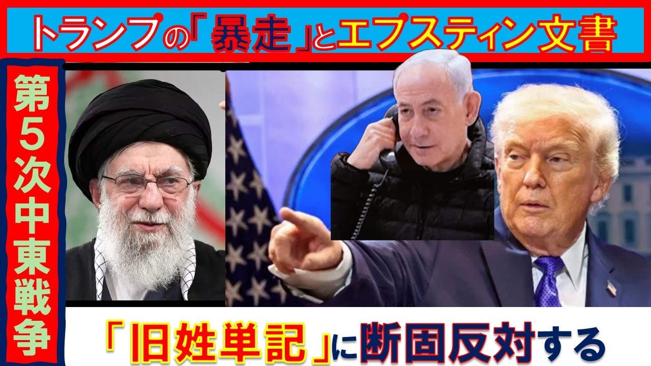 【第156回　3/1  山口敬之チャンネル（YouTube＋ニコ生）】