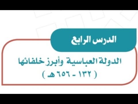 شهدت التي العباسية الأماكن الدعوة من ظهور السلطان مصطفى