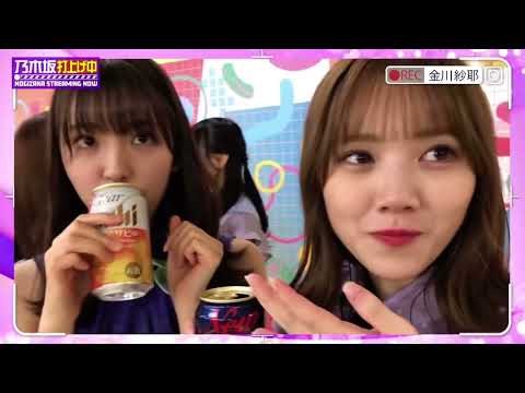 大人の味がわかるようになった早川聖来と田村真佑と金川紗耶 乃木坂46