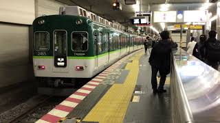 【京阪】2400系2455F 各駅停車出町柳行き　京橋発車