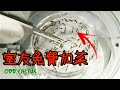 千萬不要惹你室友，史上第一件&quot;生物犯案&quot;｜更不要吃室友煮的食物圖