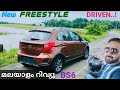 Ford Freestyle BS 6 2020 Review.Best Sporty Hatchback(CUV) under 8 lakh