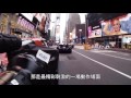 玩命關頭8 幕後花絮 紐約拍攝篇 4月12日 3D IMAX 同步登場 玩命關頭8 幕後花絮 紐約拍攝篇 4月12日 3D IMAX 同步登場