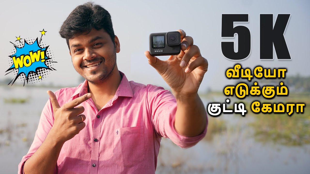 அசுர தனமான குட்டி Camera 🔥🔥🔥 GoPro Hero 9 Unboxing