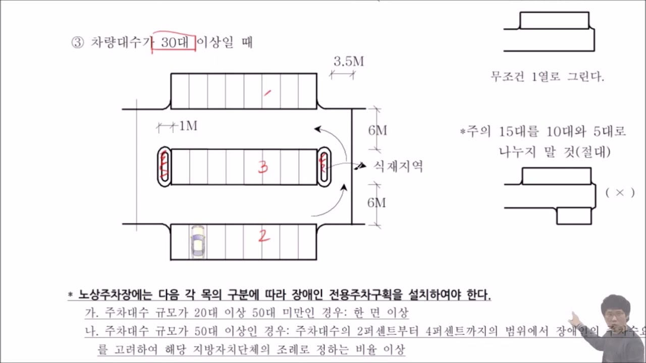 #주차장설계#조경기사 - YouTube