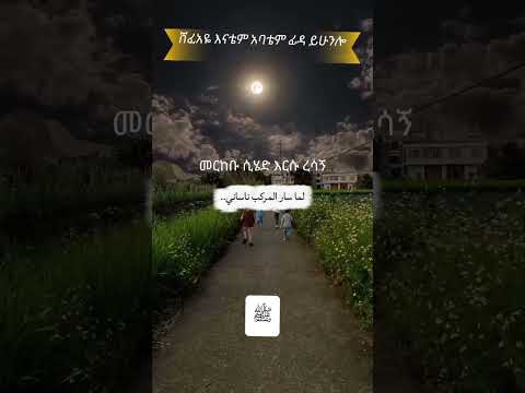 Lyrics Ethiopia Neshida Fypシ 