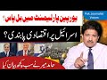 Europe's Sanctions Shock: Israel Under Global Pressure | Trump in Trouble | Pak Journalists Voice